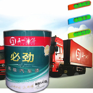 解放142蓝五一汽车油漆必丽必劲漆卡车专用漆醇酸树脂漆 油漆