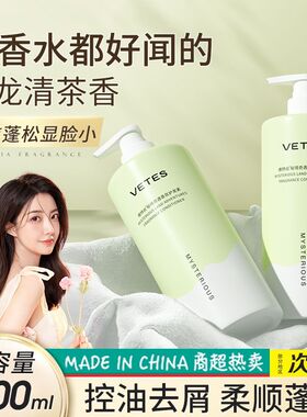 维特丝沐浴露持久留香72小时香水男女士通用乳液洗发水套装正品
