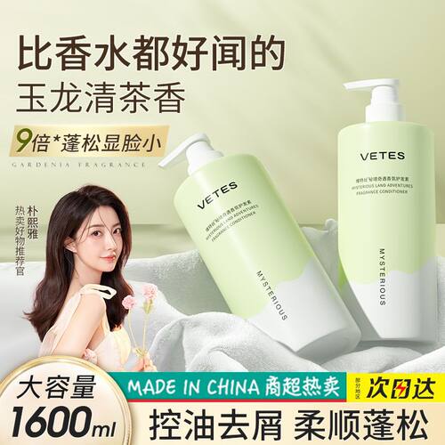 维特丝沐浴露持久留香72小时香水男女士通用乳液洗发水套装正品