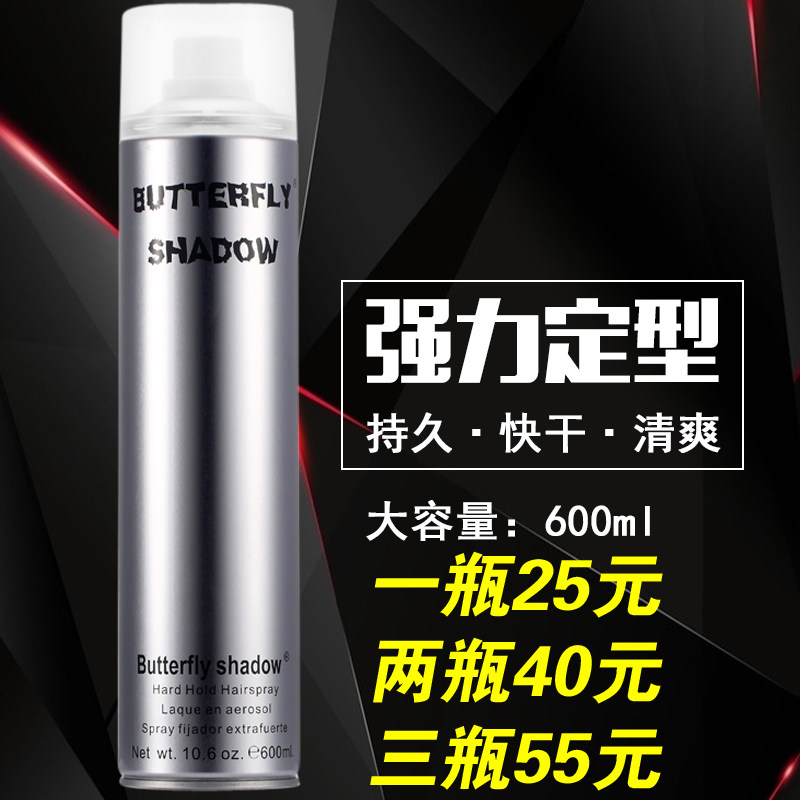 雪雅璐Butterflyshadow雪雅璐发胶蝶伊清影造型干胶 特硬定型喷雾