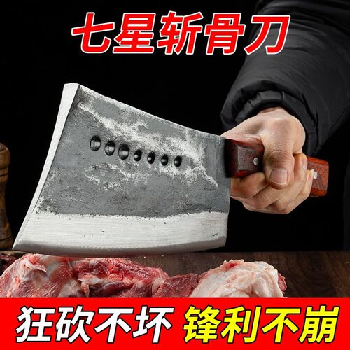 楚家刀砍骨刀新品上市