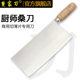 楚家刀 菜刀家用厨师专用切片刀切肉刀锋利厨房刀具不锈钢桑刀