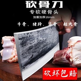 楚家刀炮弹钢斩骨刀重型骨头专用刀商用砍骨刀屠宰刀剁骨刀