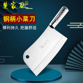 楚家刀钢柄菜刀家用小厨刀不锈钢单刀厨房刀具切片刀水果刀女士刀