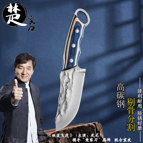 剔骨分割刀手工多功能吃肉刀