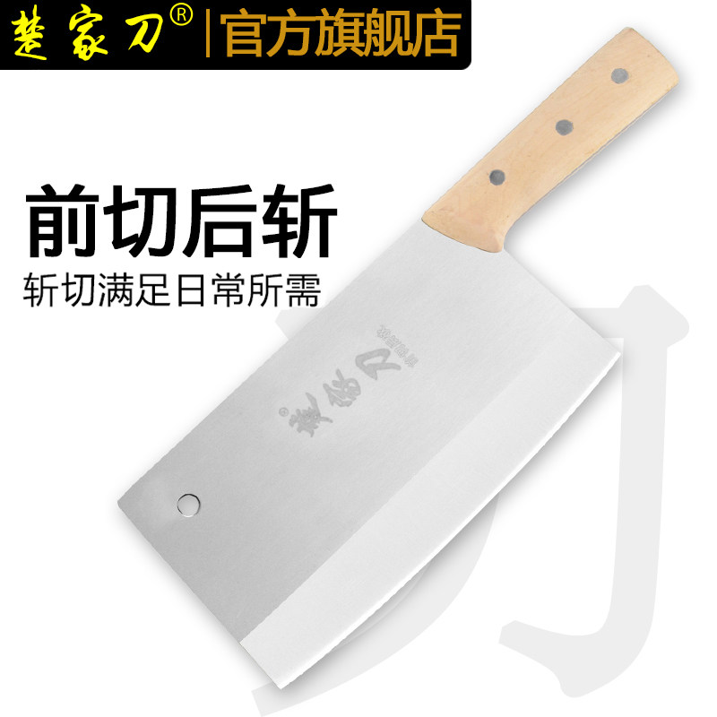 楚家刀手工锻打厨房斩骨刀