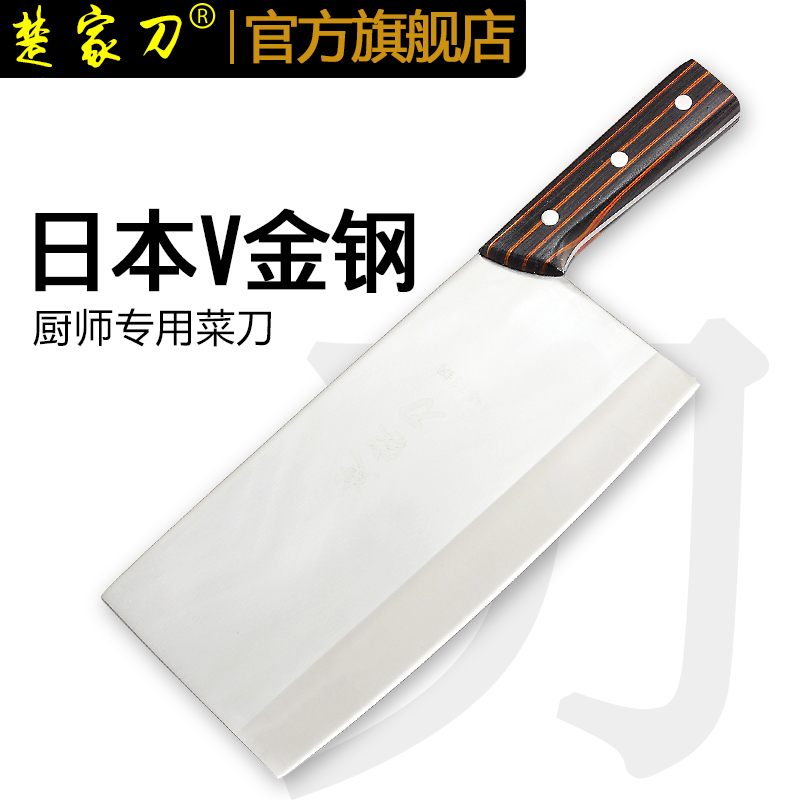 V金钢菜刀 楚家刀切片刀日本进口VG10钢厨师专用刀不锈钢专业厨刀