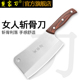 楚家刀 小菜刀不锈钢砍骨刀剁骨刀家用手工锻打切骨专用刀剁肉刀