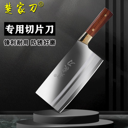 厨师专用菜刀楚家刀复合钢