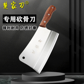楚家刀加厚砍骨剁骨刀锻打斩骨刀家用菜刀重型剁肉专用刀屠夫神器