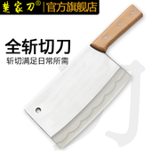 楚家刀厚口文武刀斩切两用刀多用刀锻打不锈钢菜刀传统中式 切片刀