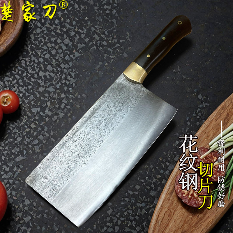 楚家刀古法覆土烧刃 花纹钢 手工切菜刀具主厨师专用专业切片肉刀图片