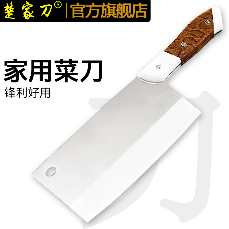 楚家刀菜刀家用切片刀不锈钢切肉刀切菜刀锰钢厨房锋利刀具厨刀薄,厨房/烹饪用具,菜刀,淘宝优惠券,粉丝福利购,淘宝优惠卷