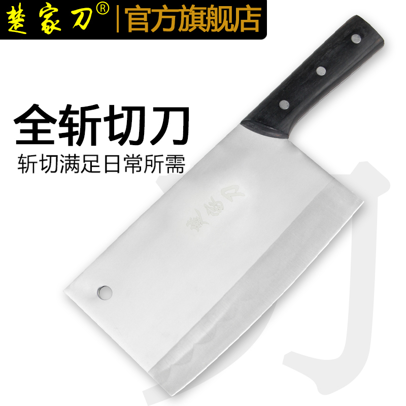 楚家刀 不锈钢菜刀家用斩切刀两用刀文武刀砍切厨刀切片刀锋利
