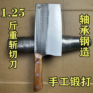 楚家刀轴承钢菜刀手工锻打斩切两用剁鸡鸭厨师正品切片剁肉组合刀