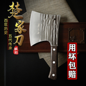 楚家刀 斧头刀手工锻打肉铺专用加厚砍骨斩骨刀锰钢商用剁断骨刀