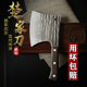 楚家刀 斧头刀手工锻打肉铺专用加厚砍骨斩骨刀锰钢商用剁断骨刀