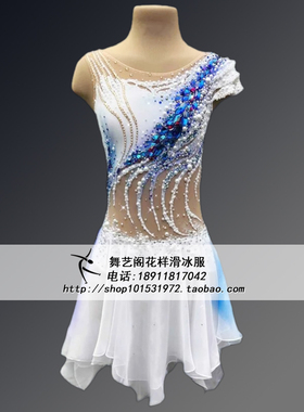 舞艺阁白色花样滑冰服无袖表演服装溜冰服儿童成人女款裙子HBF015