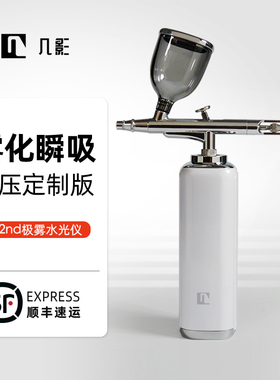JeeInk几影高压纳米注氧仪 家用手持喷雾水光仪 面部精华导入仪