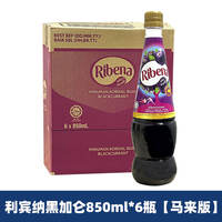 Ribena Concentrated Blackcurrant Juice 850ml*6 bottles per case of grape concentrated juice for commercial use thumbnail 3