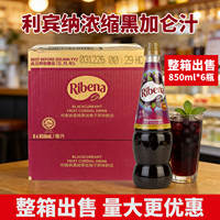 Ribena Concentrated Blackcurrant Juice 850ml*6 bottles per case of grape concentrated juice for commercial use thumbnail 4