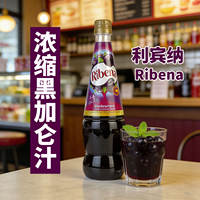 Ribena Concentrated Blackcurrant Juice 850ml*6 bottles per case of grape concentrated juice for commercial use thumbnail 5
