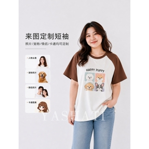 娅莎媞大码女装 300斤超大码胖妹妹撞色印花短袖T恤 图案可定制