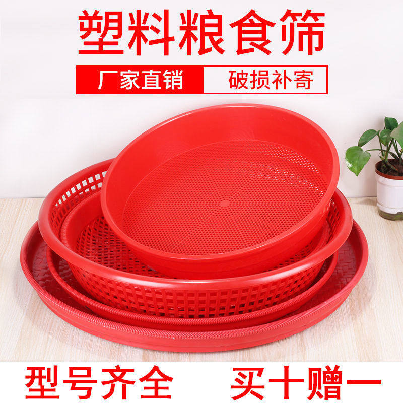 全新料筛子塑料家用粮食筛过滤茶叶药粉各种农作物壳圆筛子仿竹编