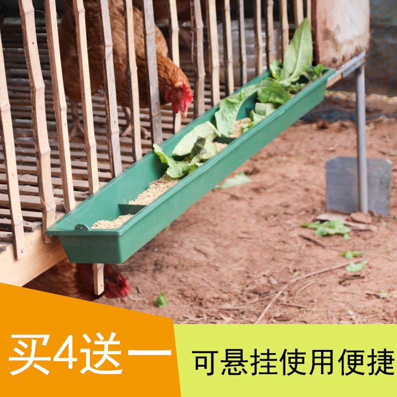 外挂长方形防撒喂水鸽子鸡食槽