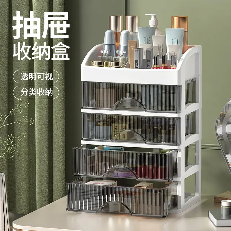 桌面收纳盒化妆品一体收纳柜多功能高级感抽屉多层防尘化妆盒,收纳整理,化妆品收纳架,淘宝优惠券,粉丝福利购,淘宝优惠卷