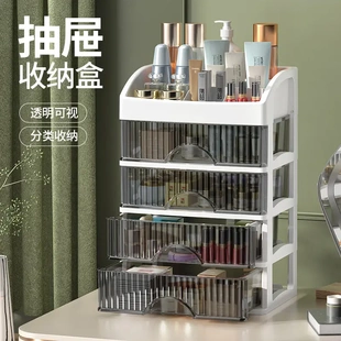 桌面收纳盒化妆品一体收纳柜多功能高级感抽屉多层防尘化妆盒