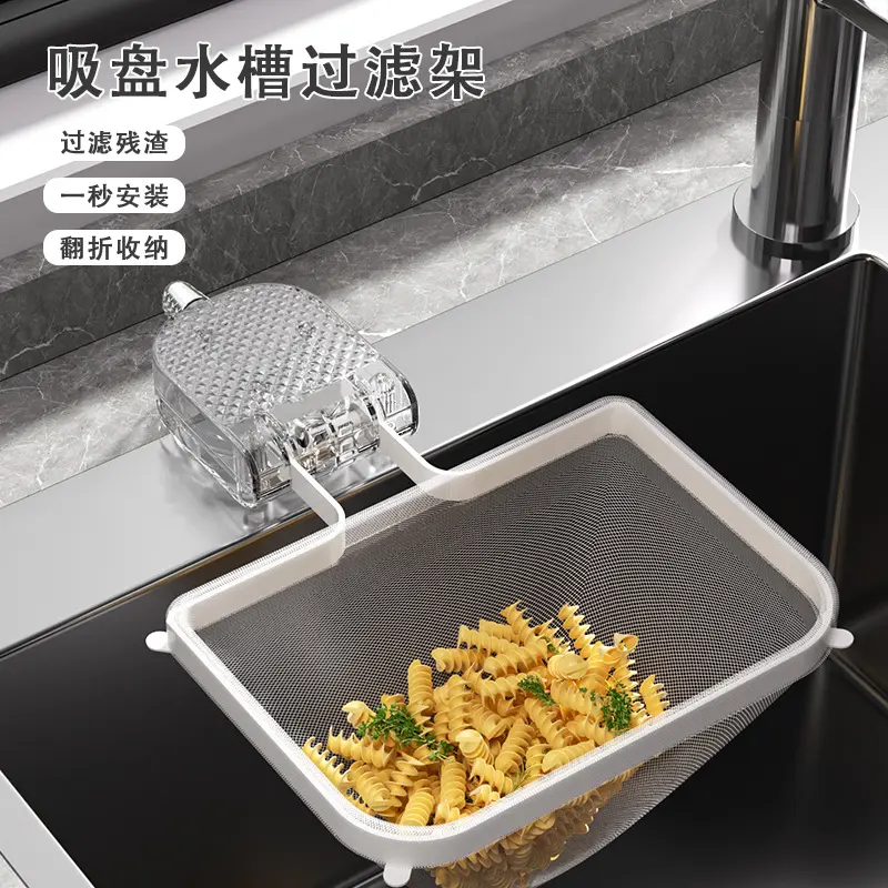 吸盘厨房水槽过滤架洗碗池剩饭剩菜残渣垃圾一次性沥水网网架通用
