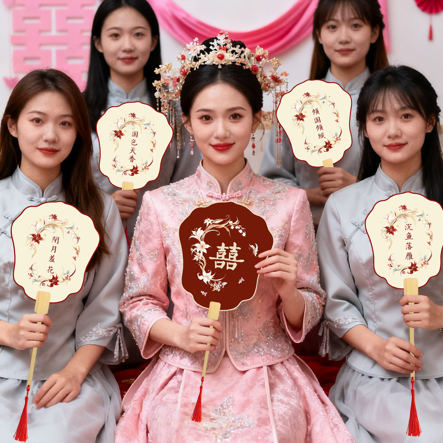 新中式喜扇团扇婚礼伴娘服高级感绝美姐妹团中国风礼服手持扇子