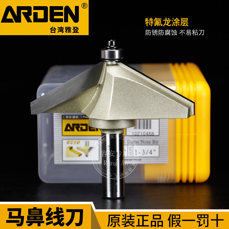 雅登鼻线带轴承斜边木工刀具
