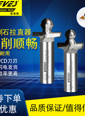 金刚石亚唯斯拉直器刀PCD木工橱柜衣柜门板造型雕刻机吊锣机铣刀