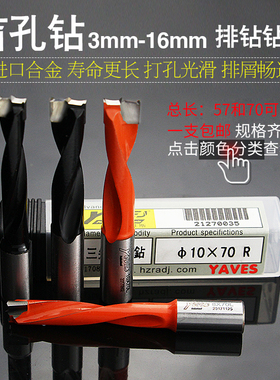木工扩孔钨钢钻圆数控排钻盲孔刀头57/70mm合金钻咀3-15钻头打孔