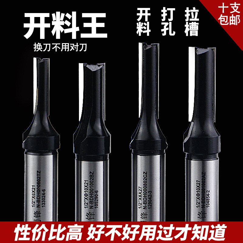 蜀锋双刃直刀拉槽刀刨花板开槽刀数控板材刀修边机木工锣刀镂铣刀_虎窝淘