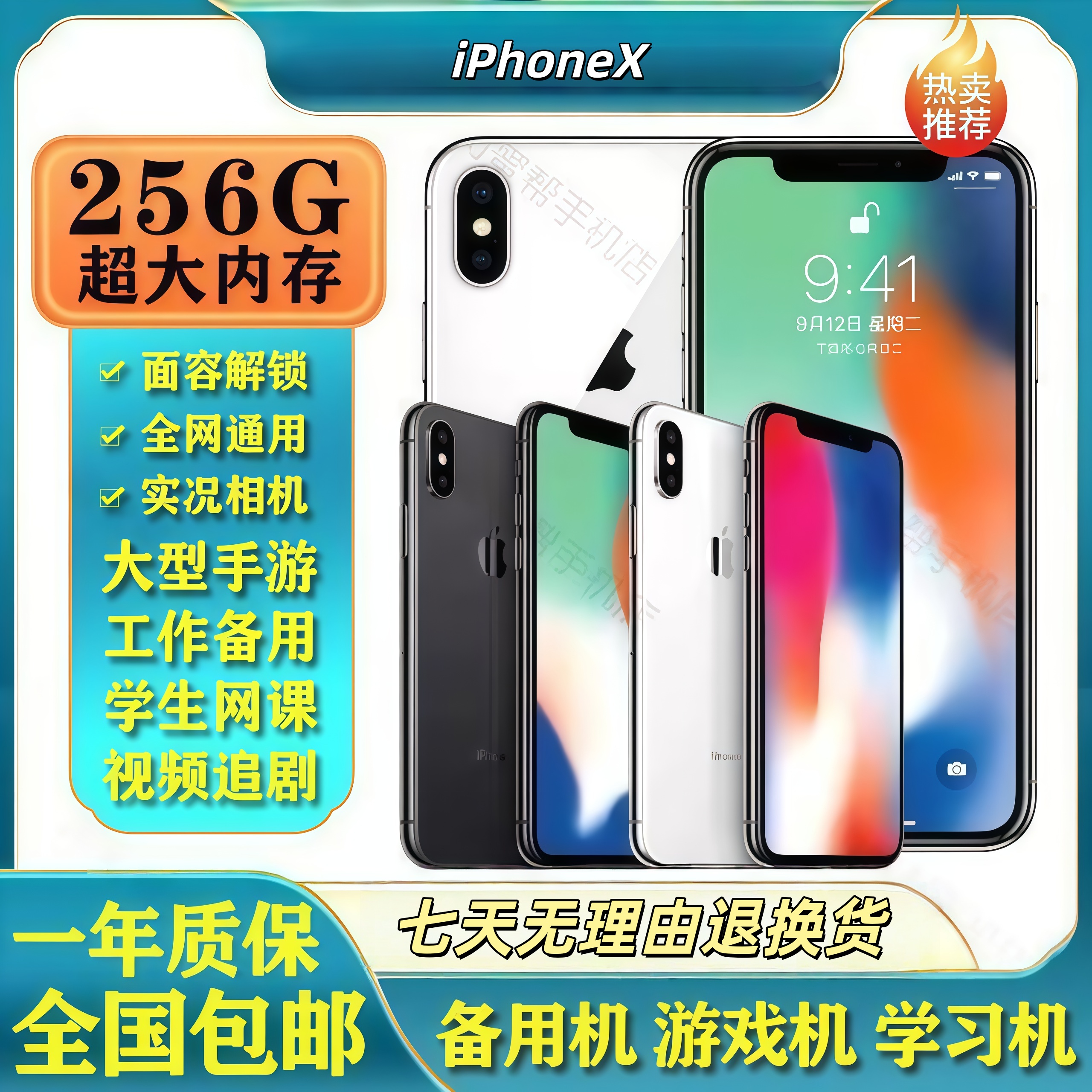 Apple/苹果 iPhoneX5.8寸大屏学生游戏拍照低价手机苹果X正品手机