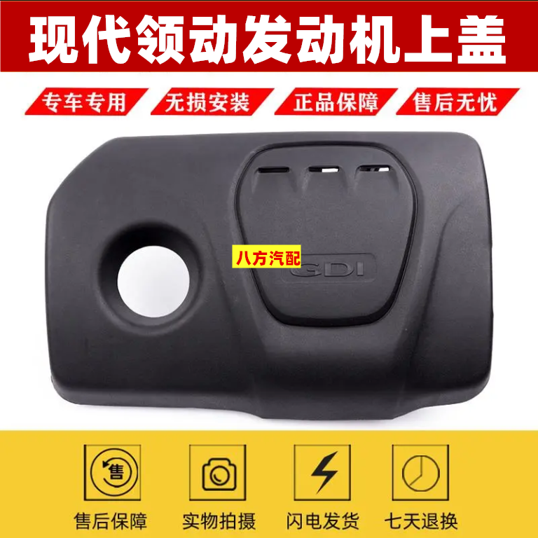 适配现代领动发动机上盖发动机上护罩发动机上盖上盖板16款k3