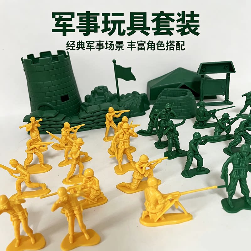 80后怀旧军事小兵人绿色塑料小人模型二战士兵团男孩礼物炮台帐篷图片