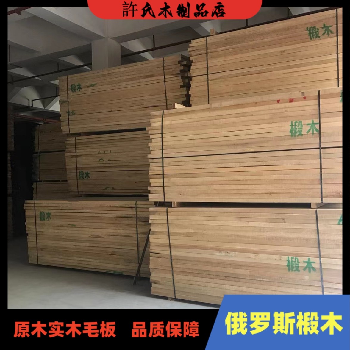 俄罗斯椴木40mm厚木板 自然宽椴木实木板diy雕刻木板材 家具烘干