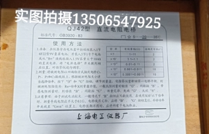 Shanghai Electrician Instrument Factory QJ42 COSESANCE ELECTION ELECTION RESSEANC