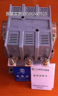 3P上联电器A级 1000A 现货上海人民电器开关厂交流接触器CJ40 原装