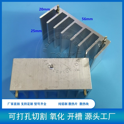 铝56*20*25大功率铝散热片to-220三极管电子散热器散热铝块TO-3P.