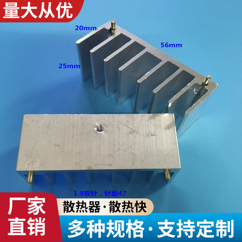 铝56*20*25大功率铝散热片to-220三极管电子散热器散热铝块TO-3P.
