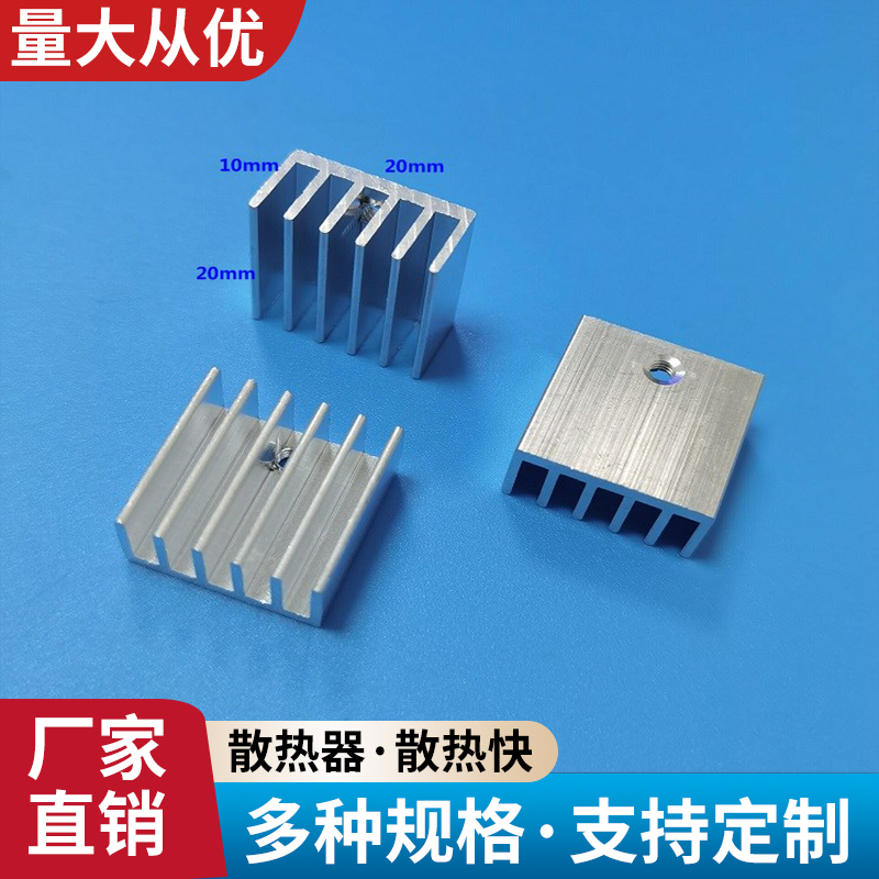 铝散热片20*10*20铝型材电子散热器,贴片IC芯片散热片CPU铝散热块