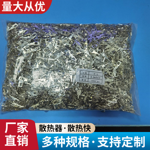 铁镀锡针脚铝片扁针散热片针脚铝片固定脚扁插针定位针脚0.6*5*16