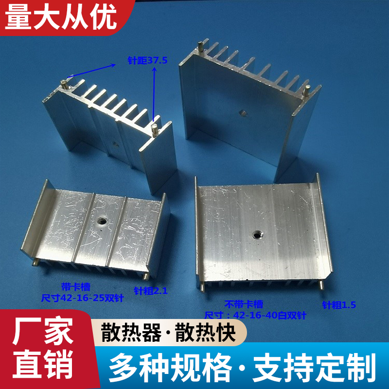 7805三极管散热器42-16-30白双针