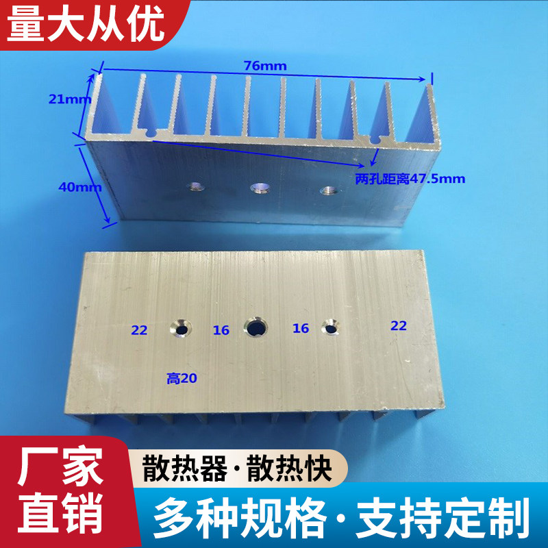 铝76*21*40模块散热块美容仪器散热片大功率高频电子三极管散热器
