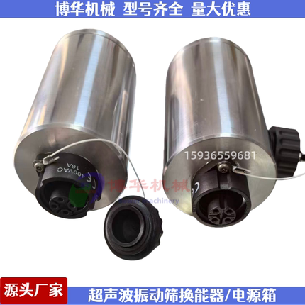 现货 超声波振动筛换能器 外置4孔转换器 ZFC-7超声波发生器